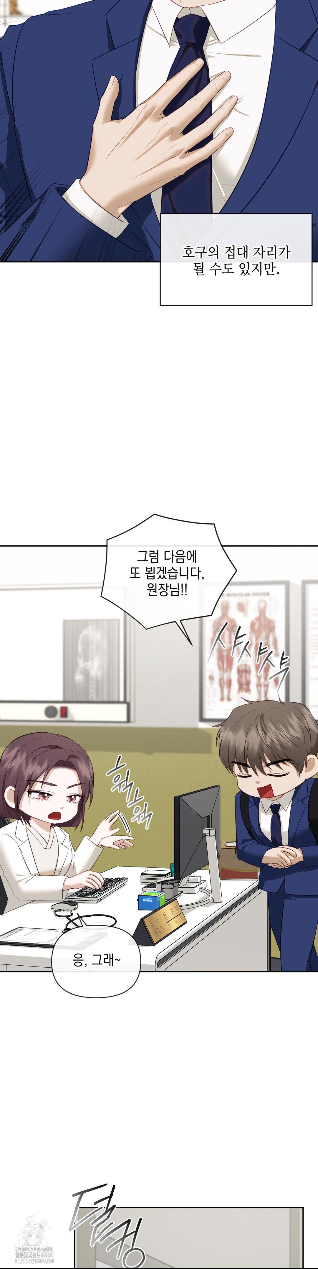Senior Assistant Instructor Raw Chapter 24 image 5