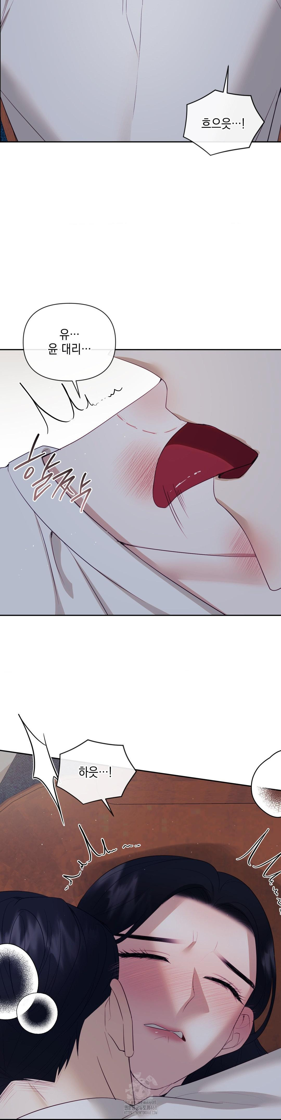 Senior Assistant Instructor Raw Chapter 25 image 11