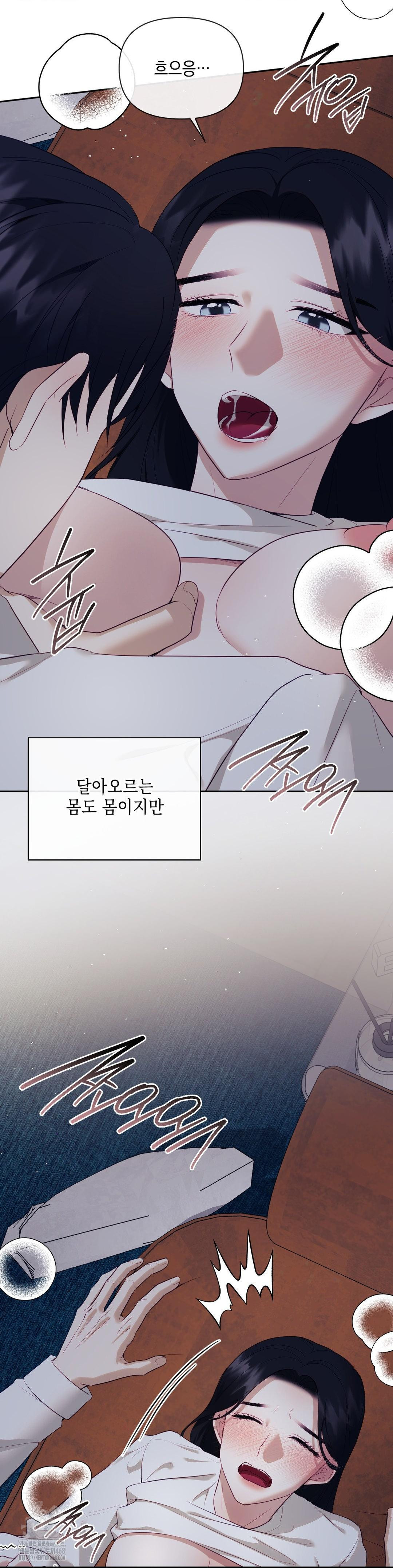 Senior Assistant Instructor Raw Chapter 25 image 15