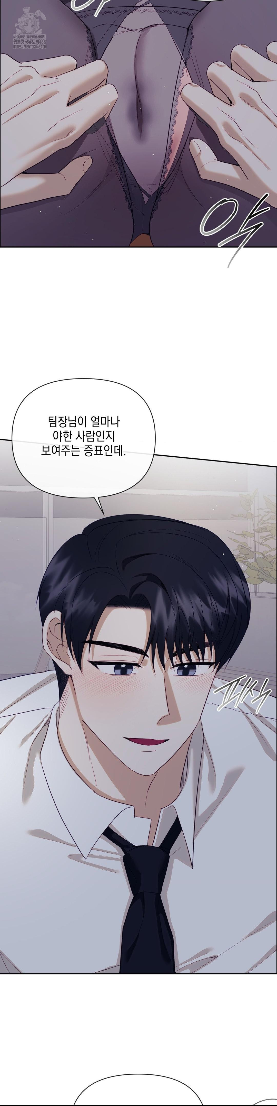 Senior Assistant Instructor Raw Chapter 25 image 22