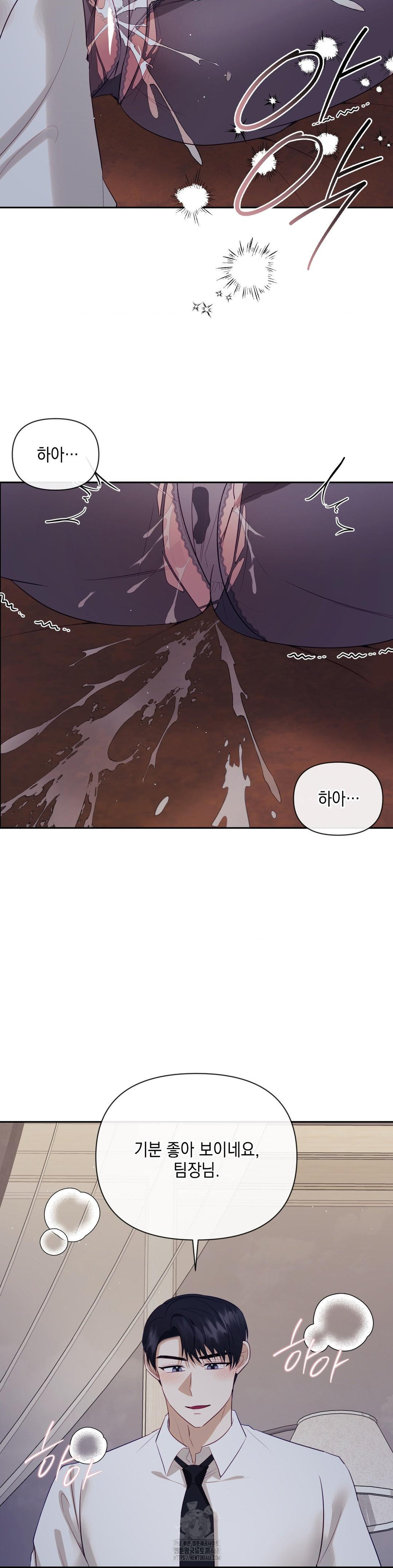 Senior Assistant Instructor Raw Chapter 25 image 31