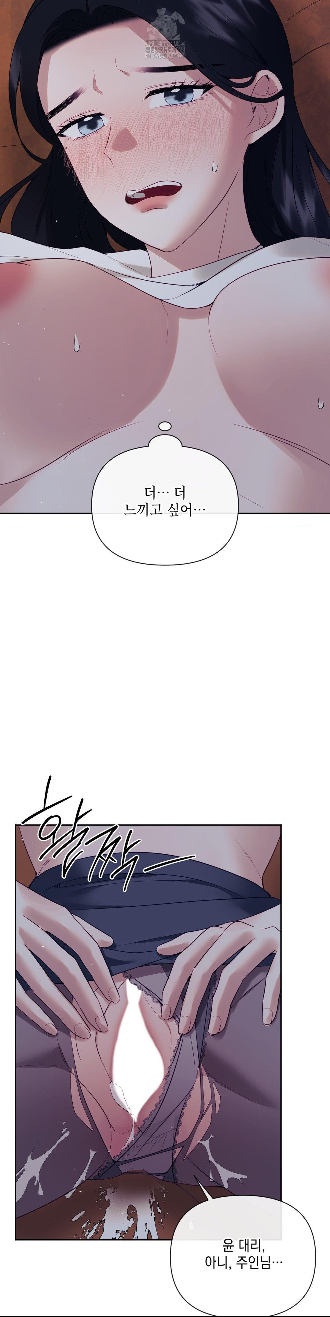 Senior Assistant Instructor Raw Chapter 25 image 34