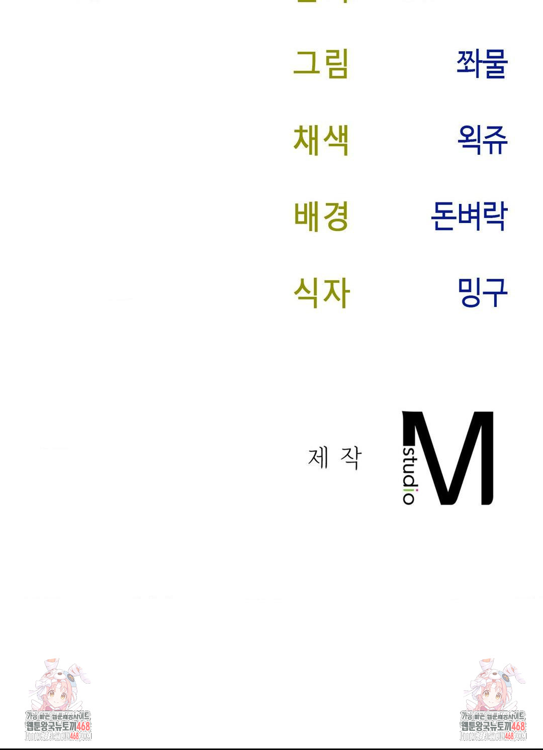 Senior Assistant Instructor Raw Chapter 25 image 36