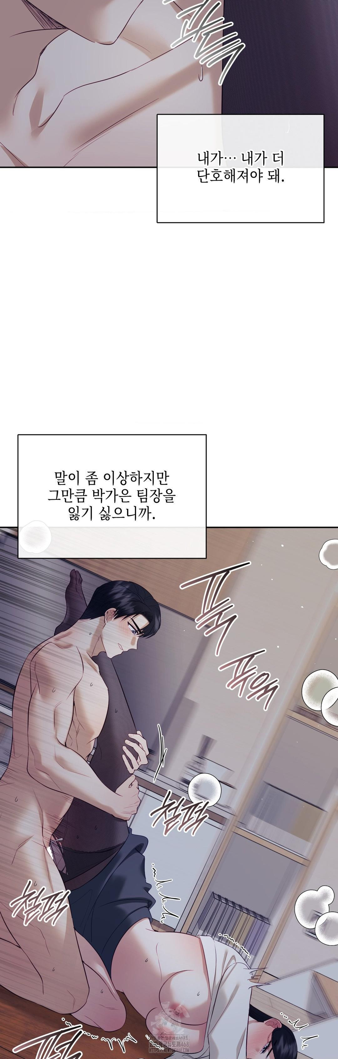Senior Assistant Instructor Raw Chapter 26 image 25