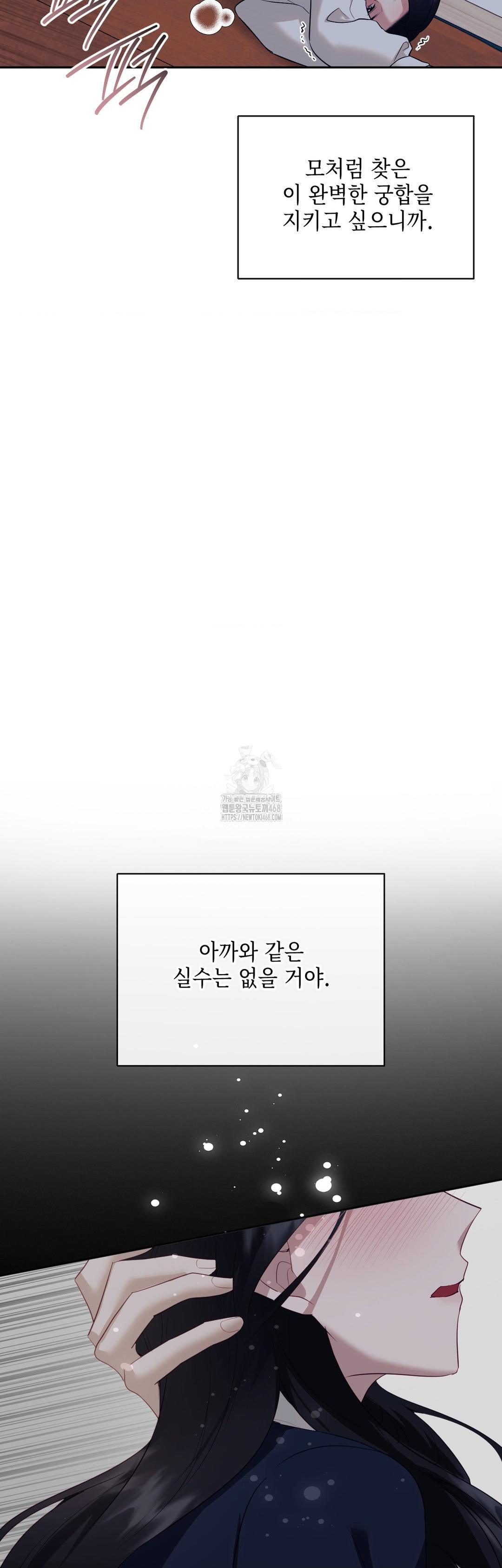 Senior Assistant Instructor Raw Chapter 26 image 26
