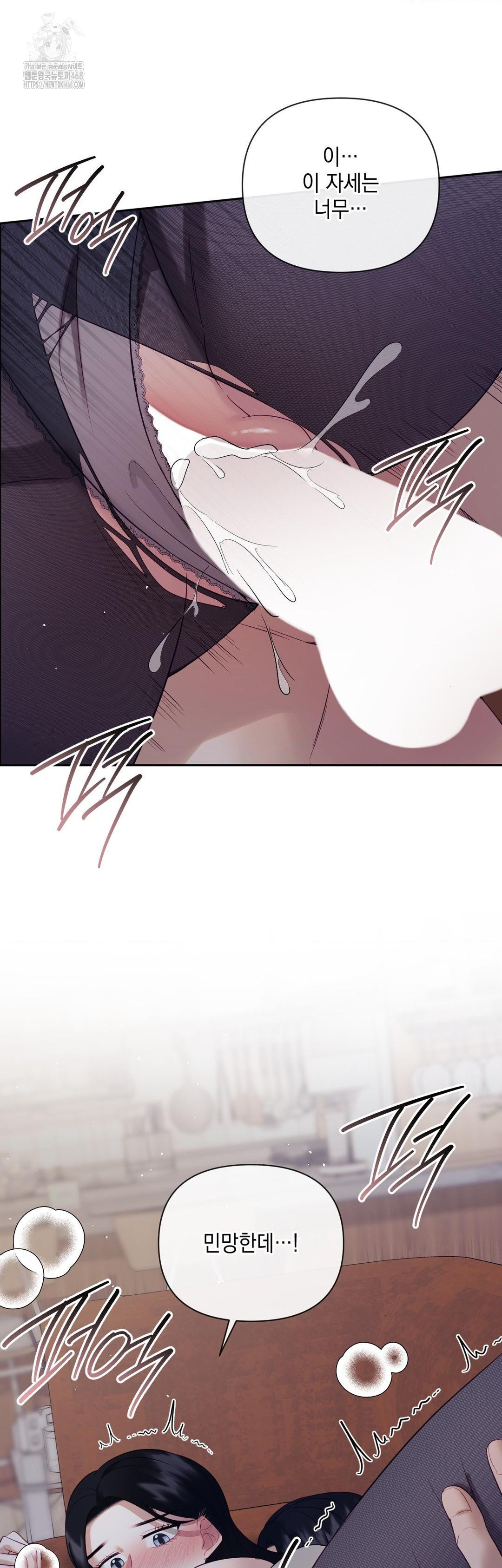 Senior Assistant Instructor Raw Chapter 26 image 31