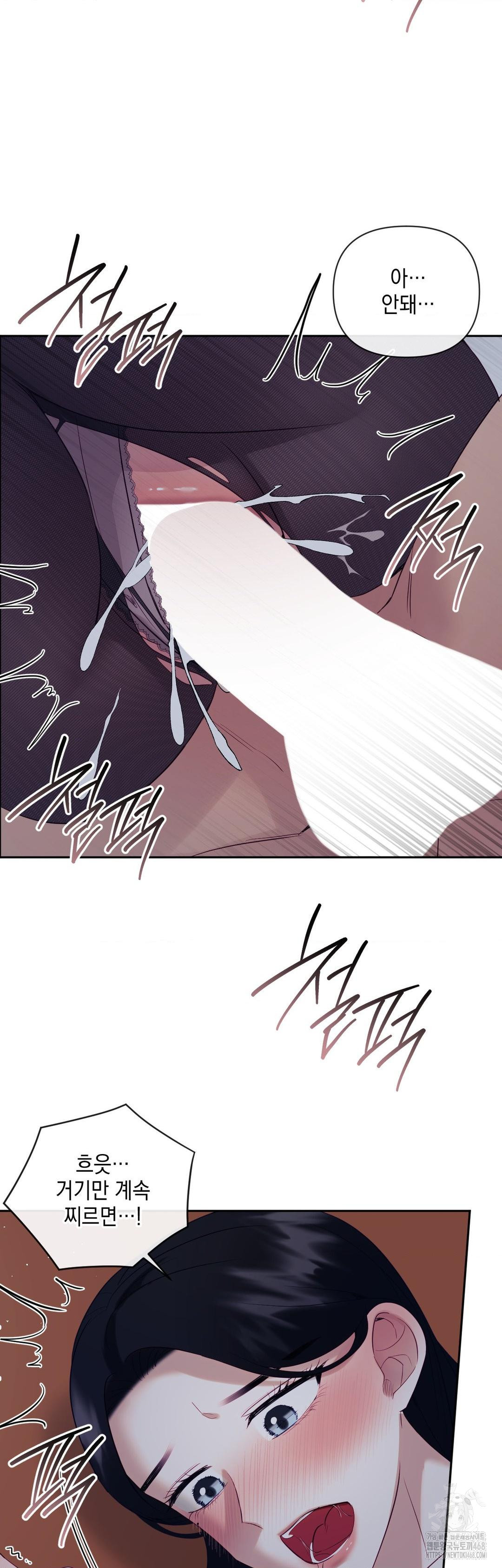 Senior Assistant Instructor Raw Chapter 26 image 41
