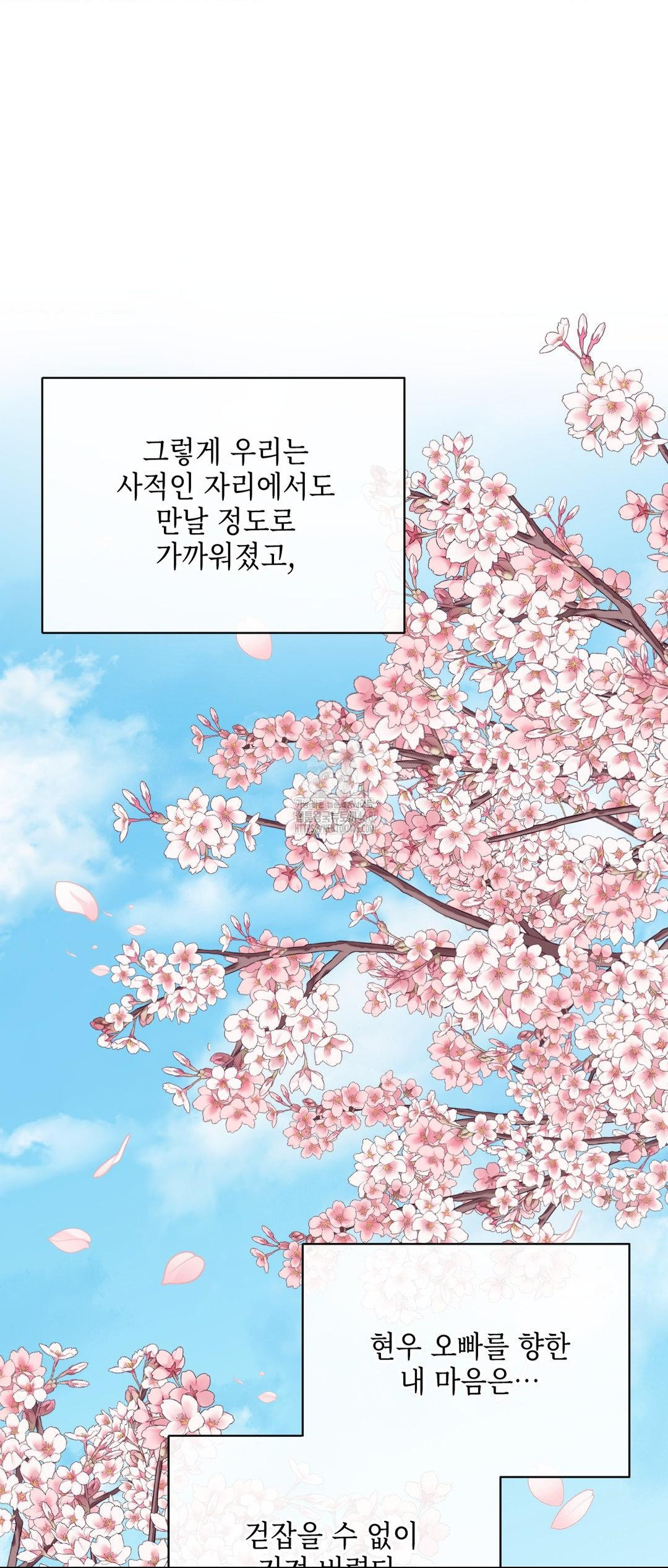 Senior Assistant Instructor Raw Chapter 27 image 37