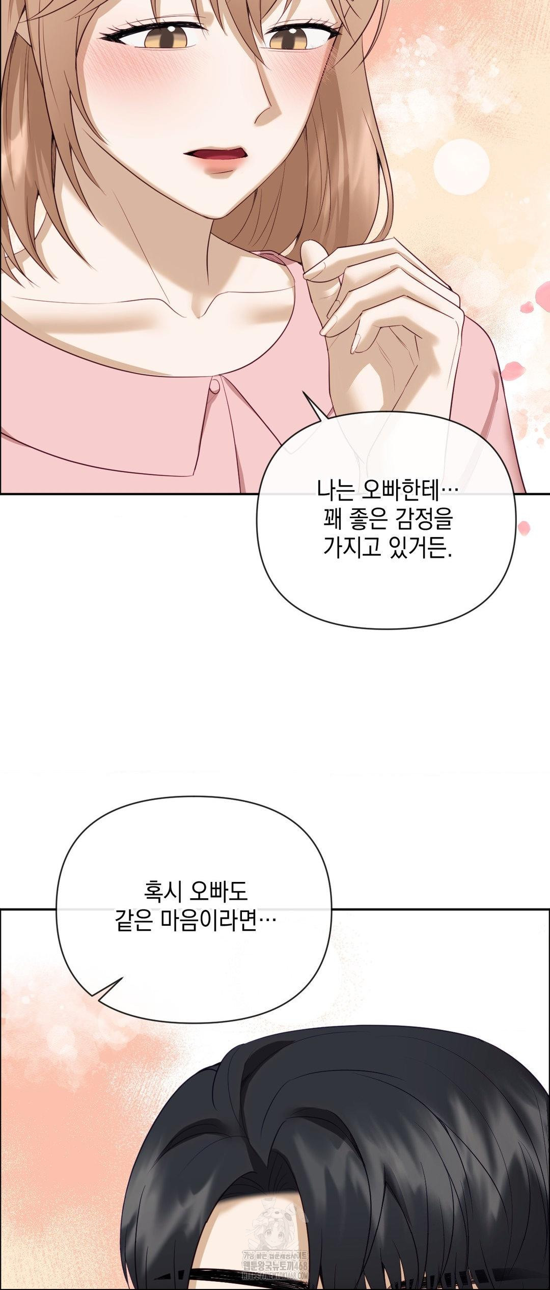 Senior Assistant Instructor Raw Chapter 27 image 40