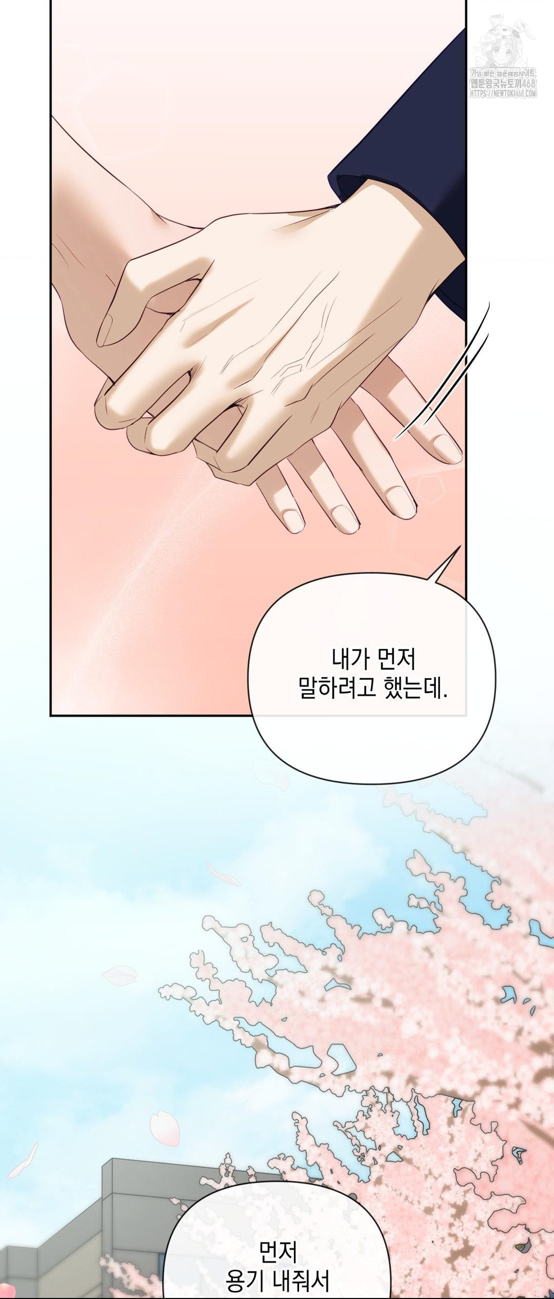 Senior Assistant Instructor Raw Chapter 27 image 42