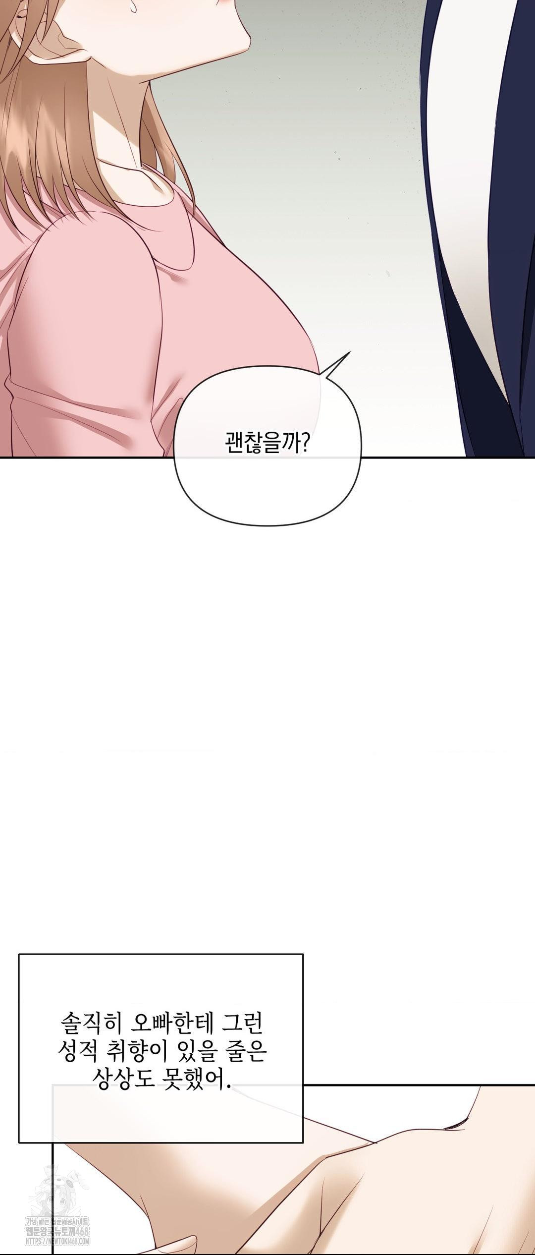 Senior Assistant Instructor Raw Chapter 27 image 47
