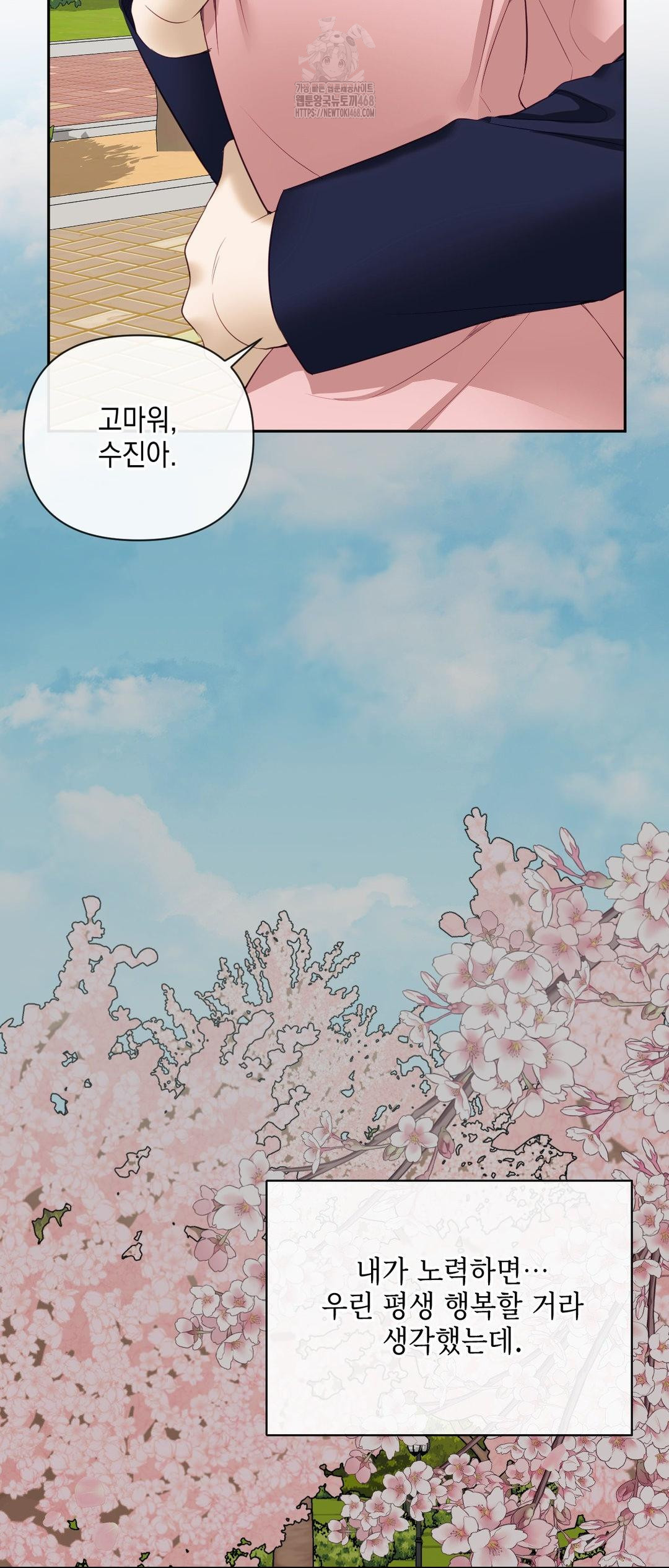 Senior Assistant Instructor Raw Chapter 27 image 51