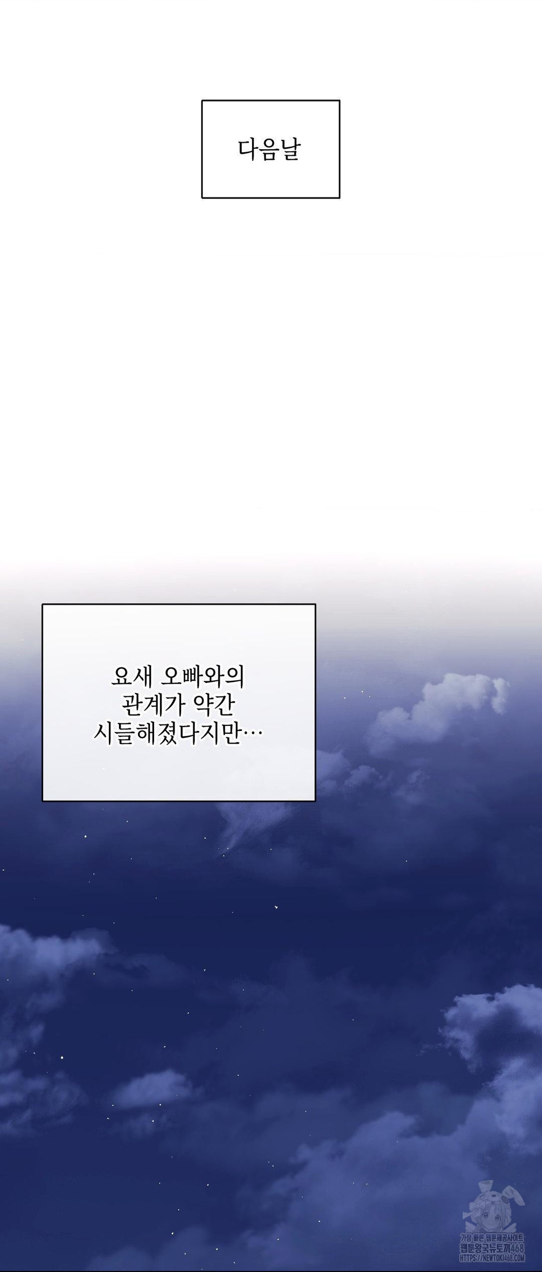 Senior Assistant Instructor Raw Chapter 27 image 57