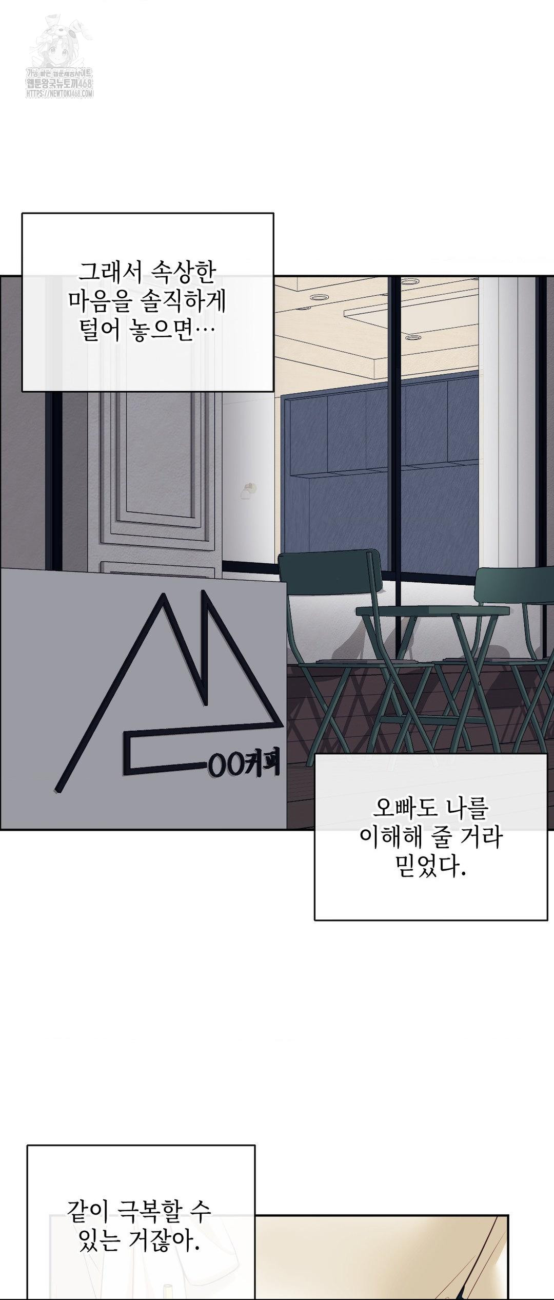 Senior Assistant Instructor Raw Chapter 27 image 59