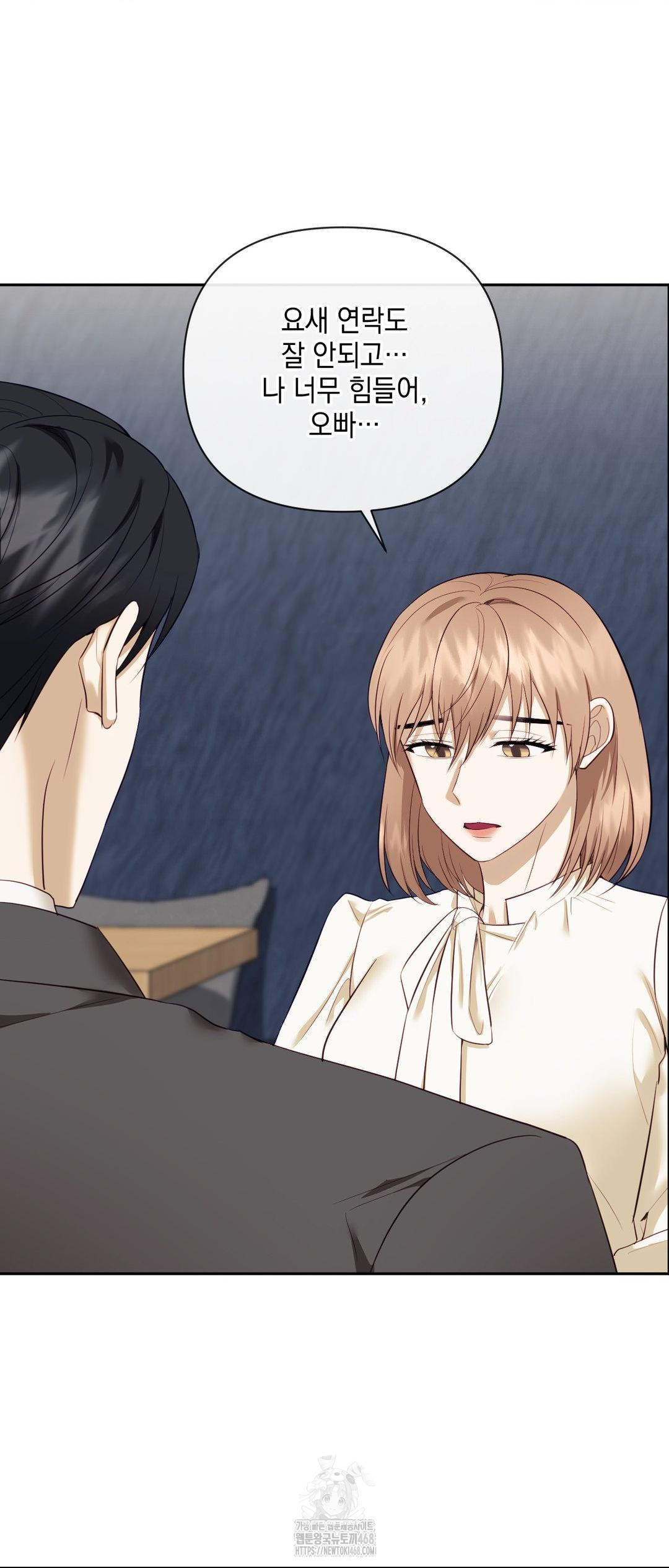 Senior Assistant Instructor Raw Chapter 27 image 61