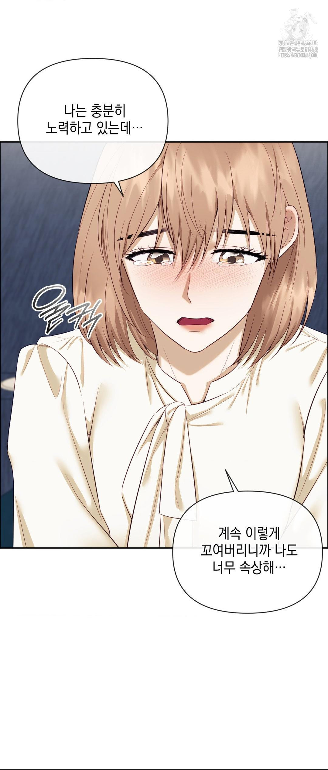 Senior Assistant Instructor Raw Chapter 27 image 62