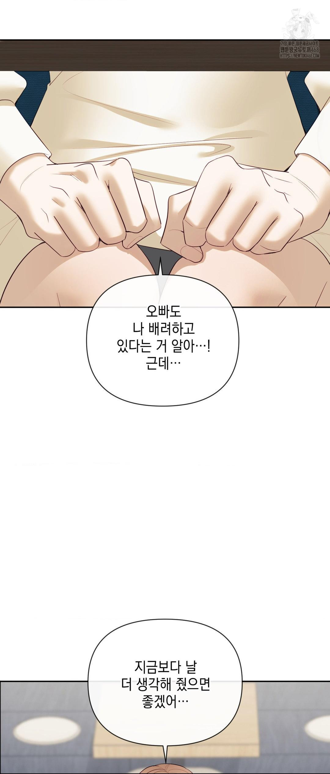 Senior Assistant Instructor Raw Chapter 27 image 63