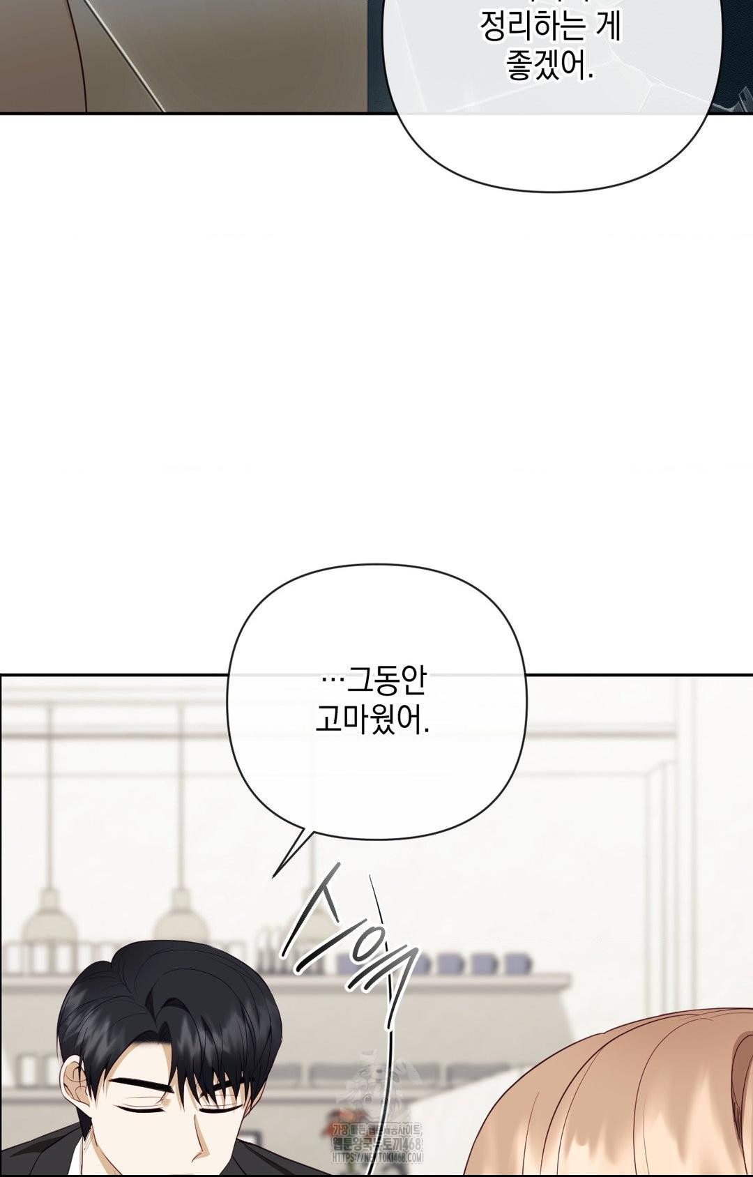 Senior Assistant Instructor Raw Chapter 28 image 11