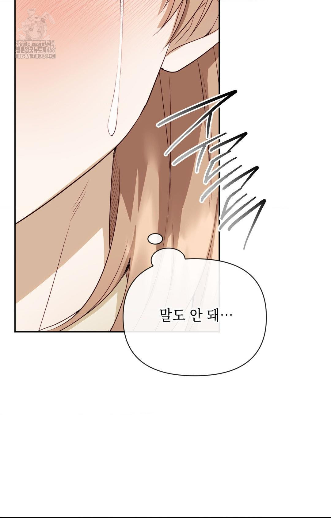 Senior Assistant Instructor Raw Chapter 28 image 15