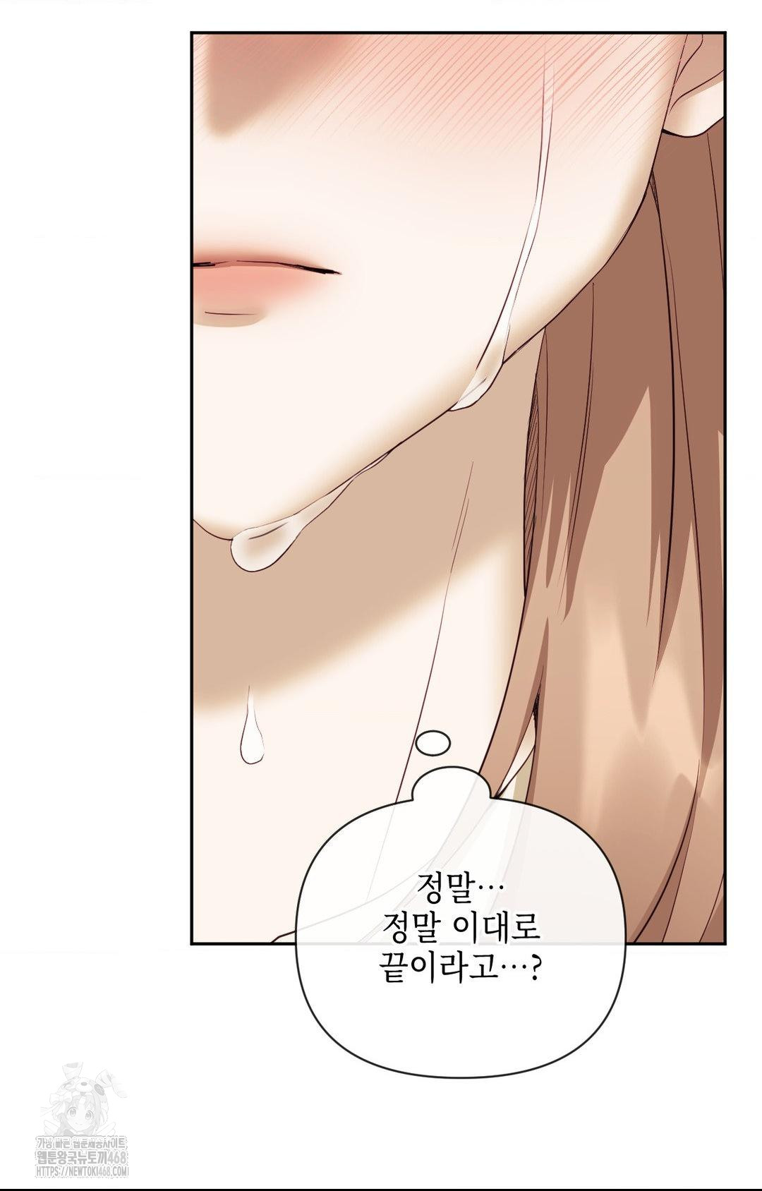 Senior Assistant Instructor Raw Chapter 28 image 16