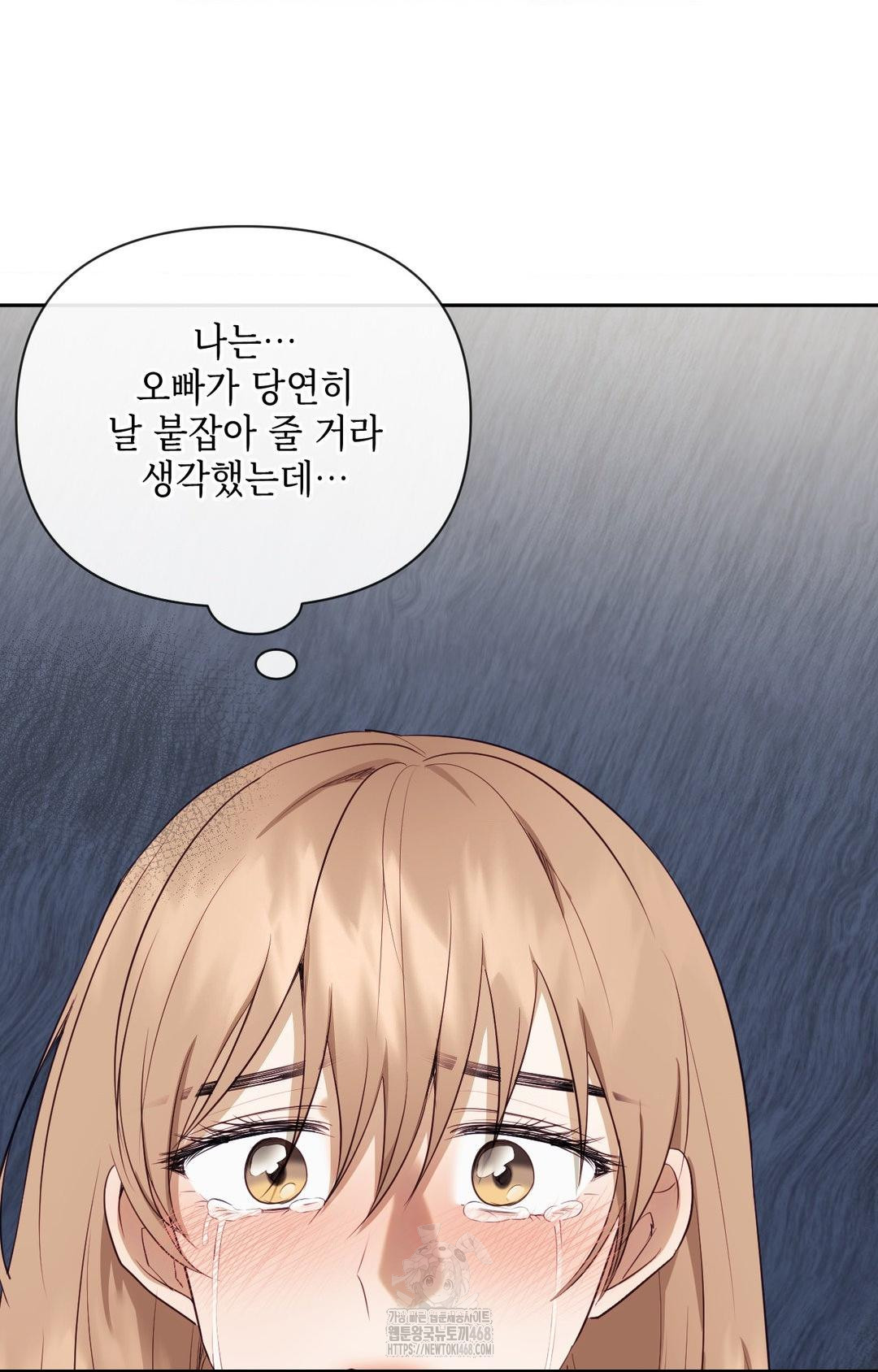 Senior Assistant Instructor Raw Chapter 28 image 17