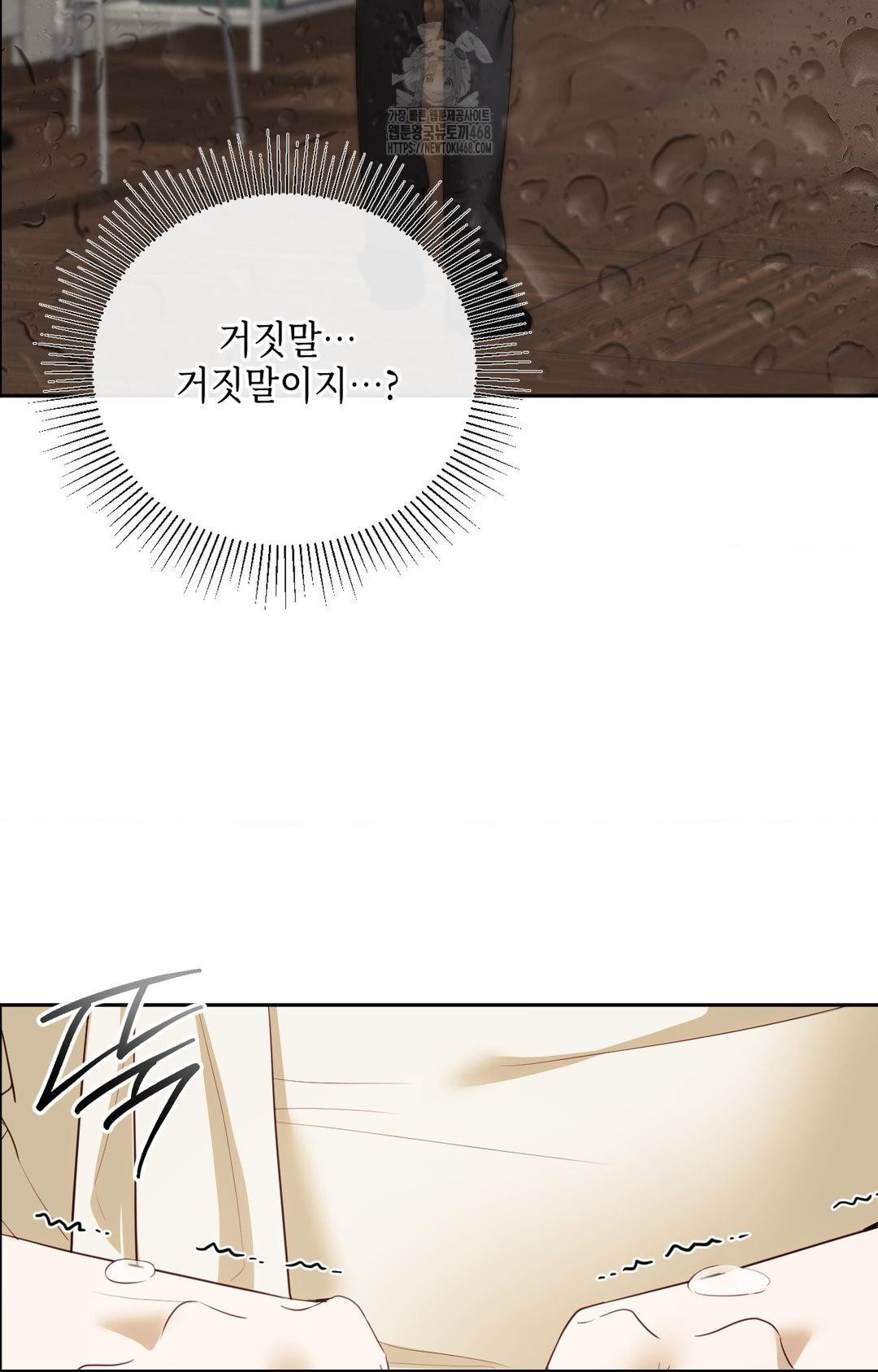 Senior Assistant Instructor Raw Chapter 28 image 21