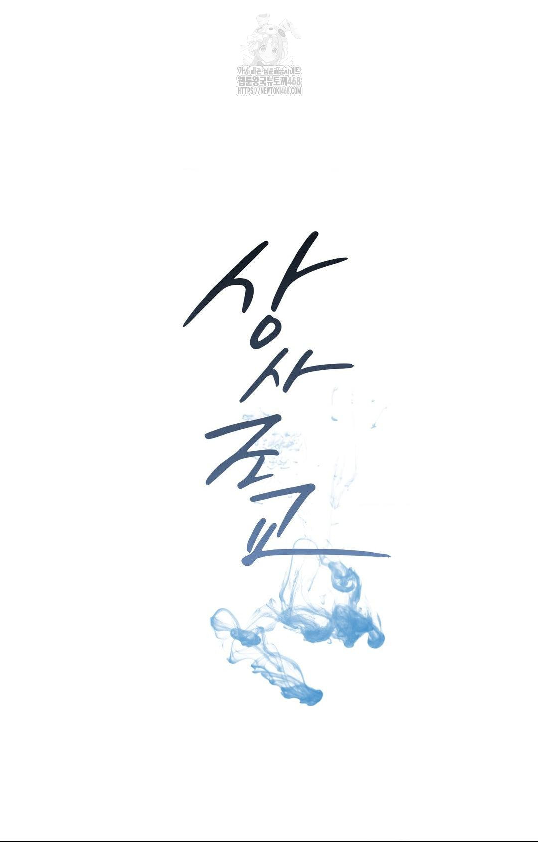 Senior Assistant Instructor Raw Chapter 28 image 26
