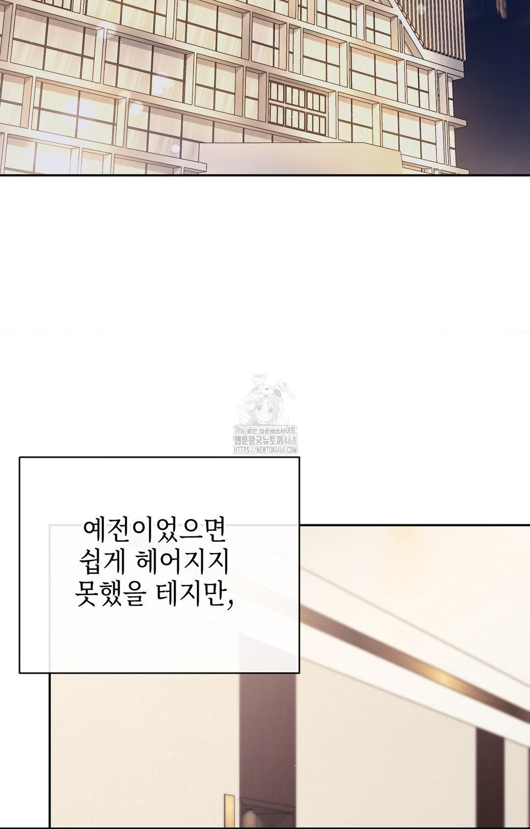 Senior Assistant Instructor Raw Chapter 28 image 28