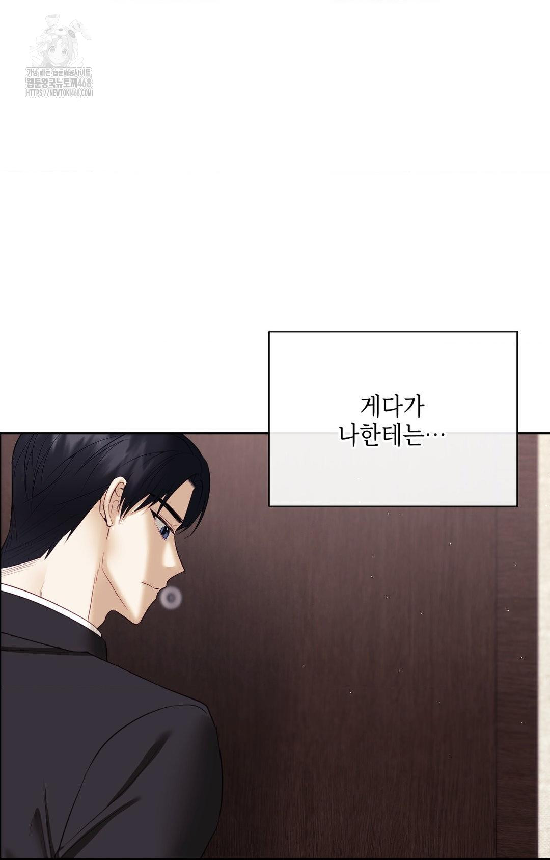 Senior Assistant Instructor Raw Chapter 28 image 33