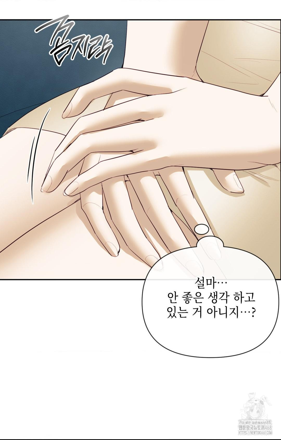 Senior Assistant Instructor Raw Chapter 28 image 4
