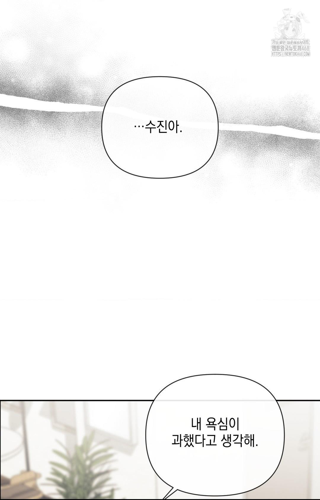 Senior Assistant Instructor Raw Chapter 28 image 5