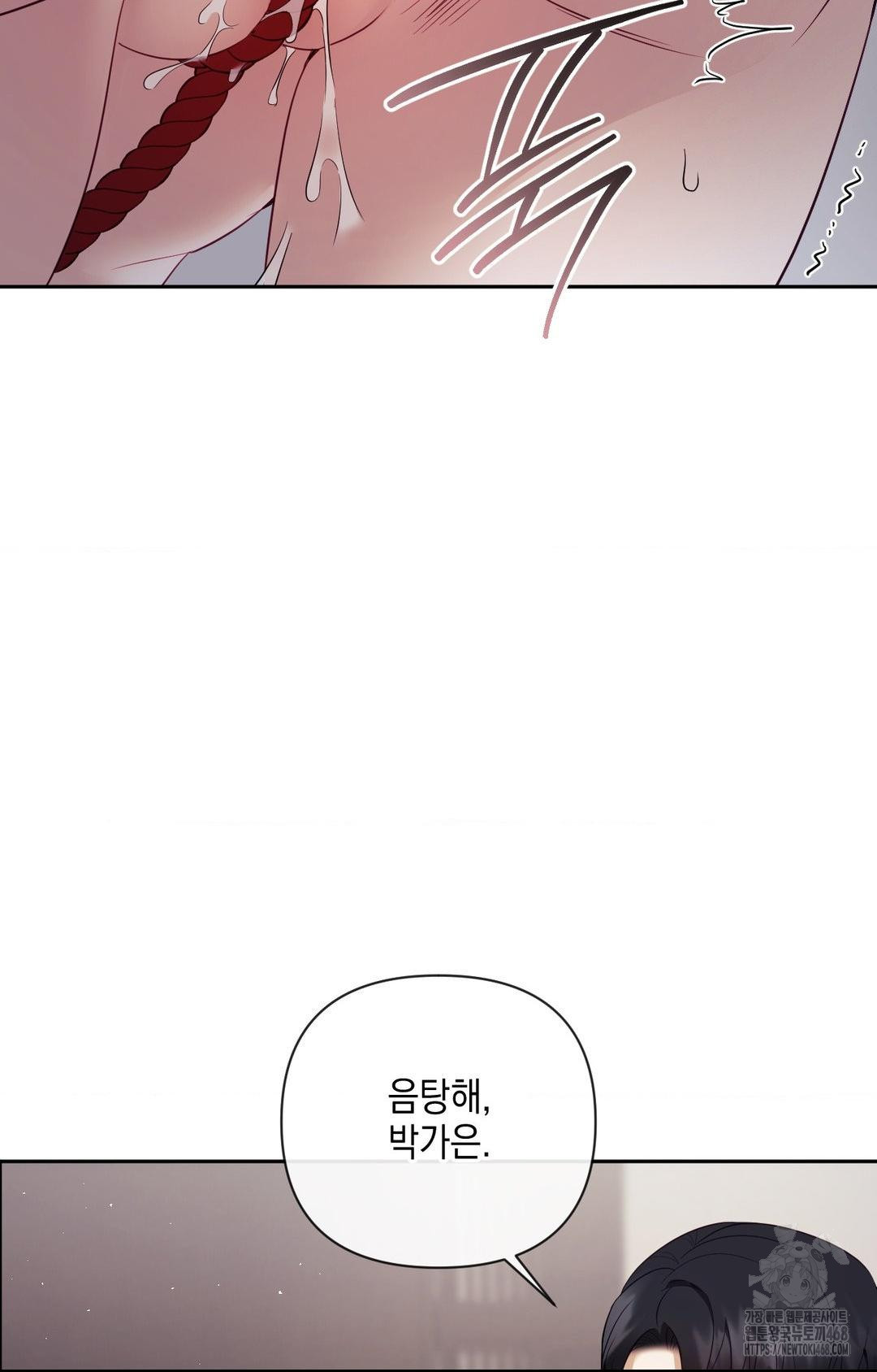 Senior Assistant Instructor Raw Chapter 28 image 63