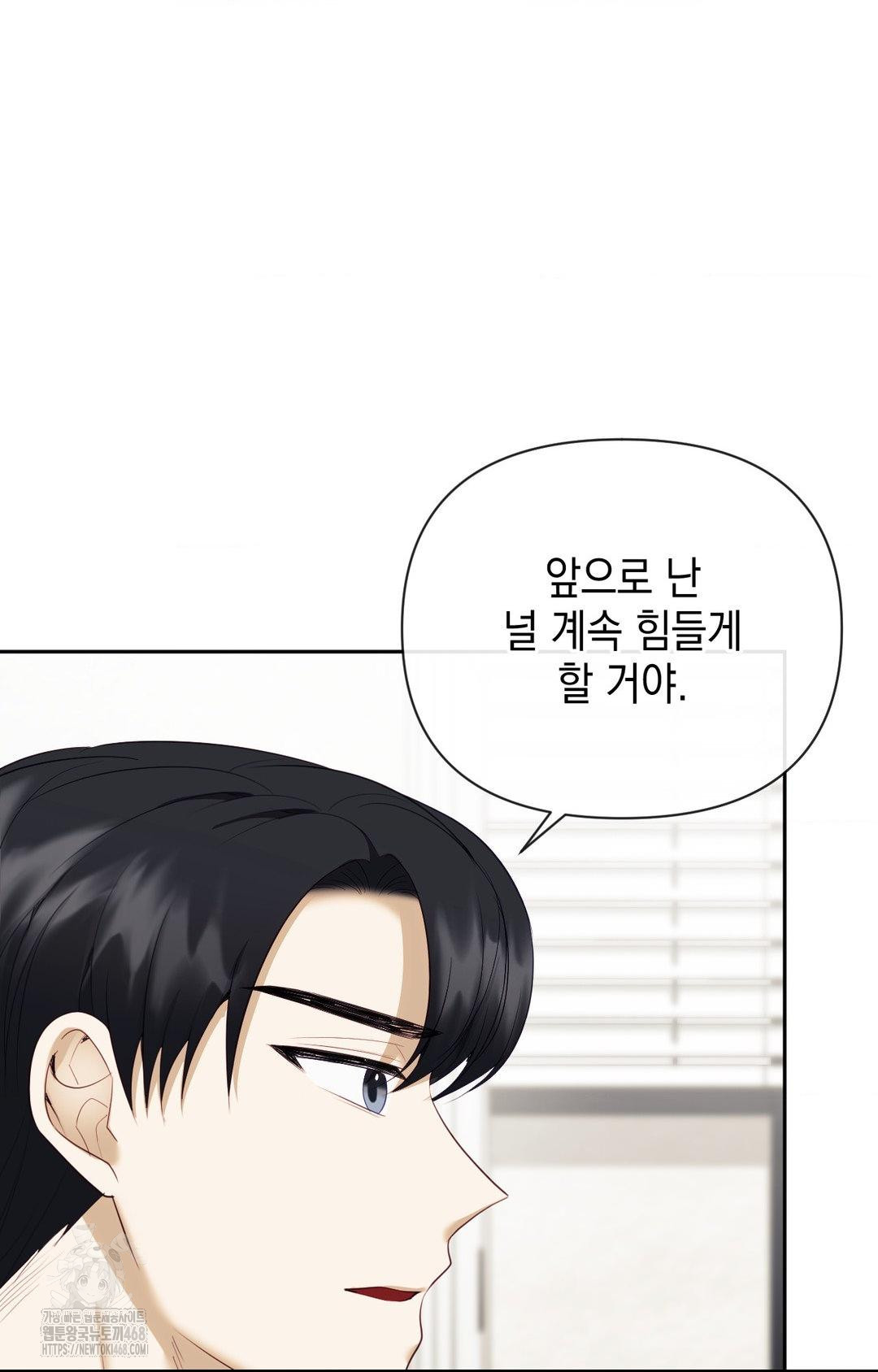 Senior Assistant Instructor Raw Chapter 28 image 7