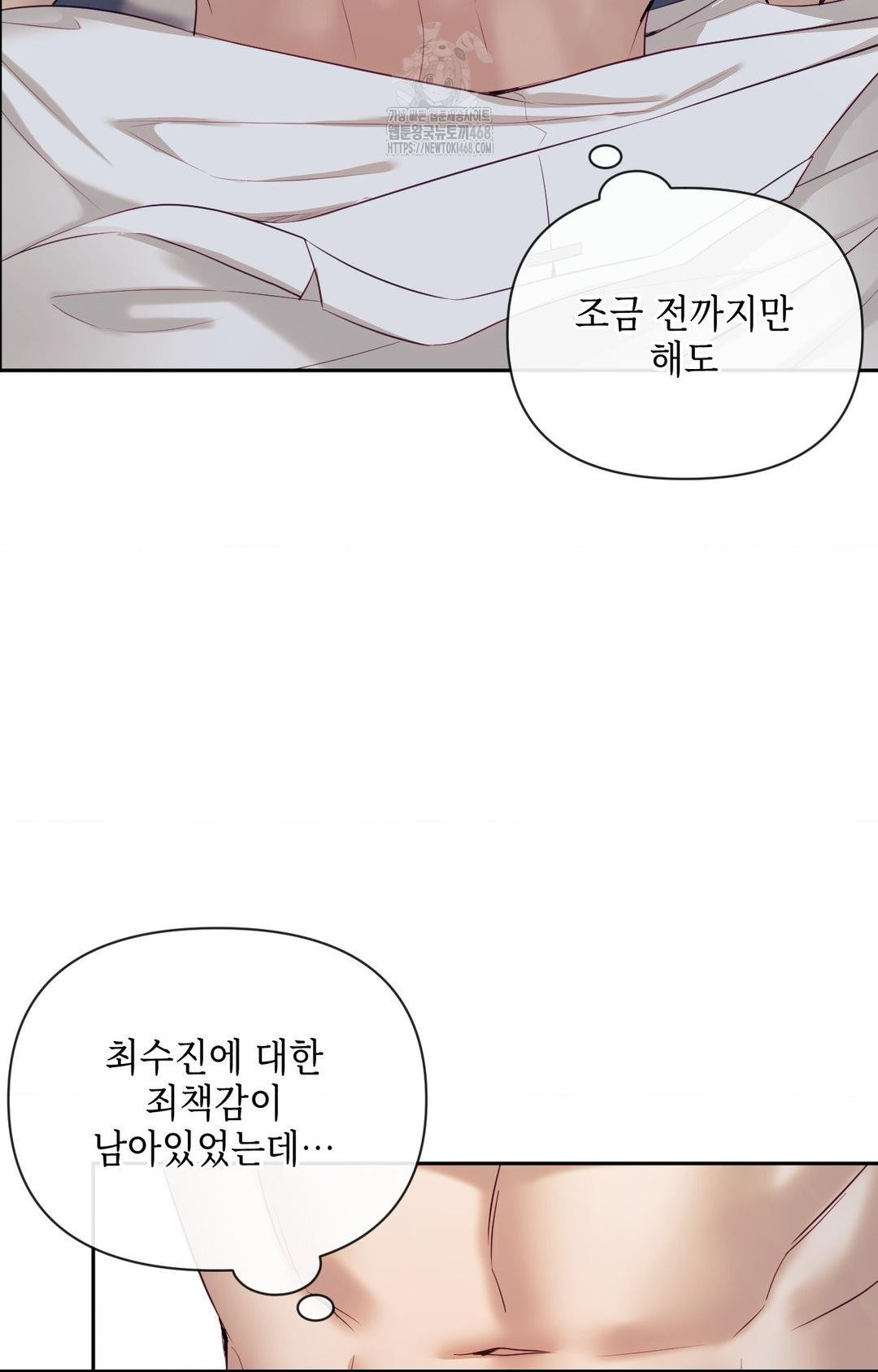 Senior Assistant Instructor Raw Chapter 28 image 84