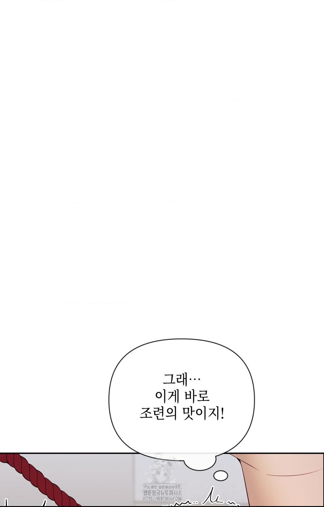Senior Assistant Instructor Raw Chapter 29 image 20