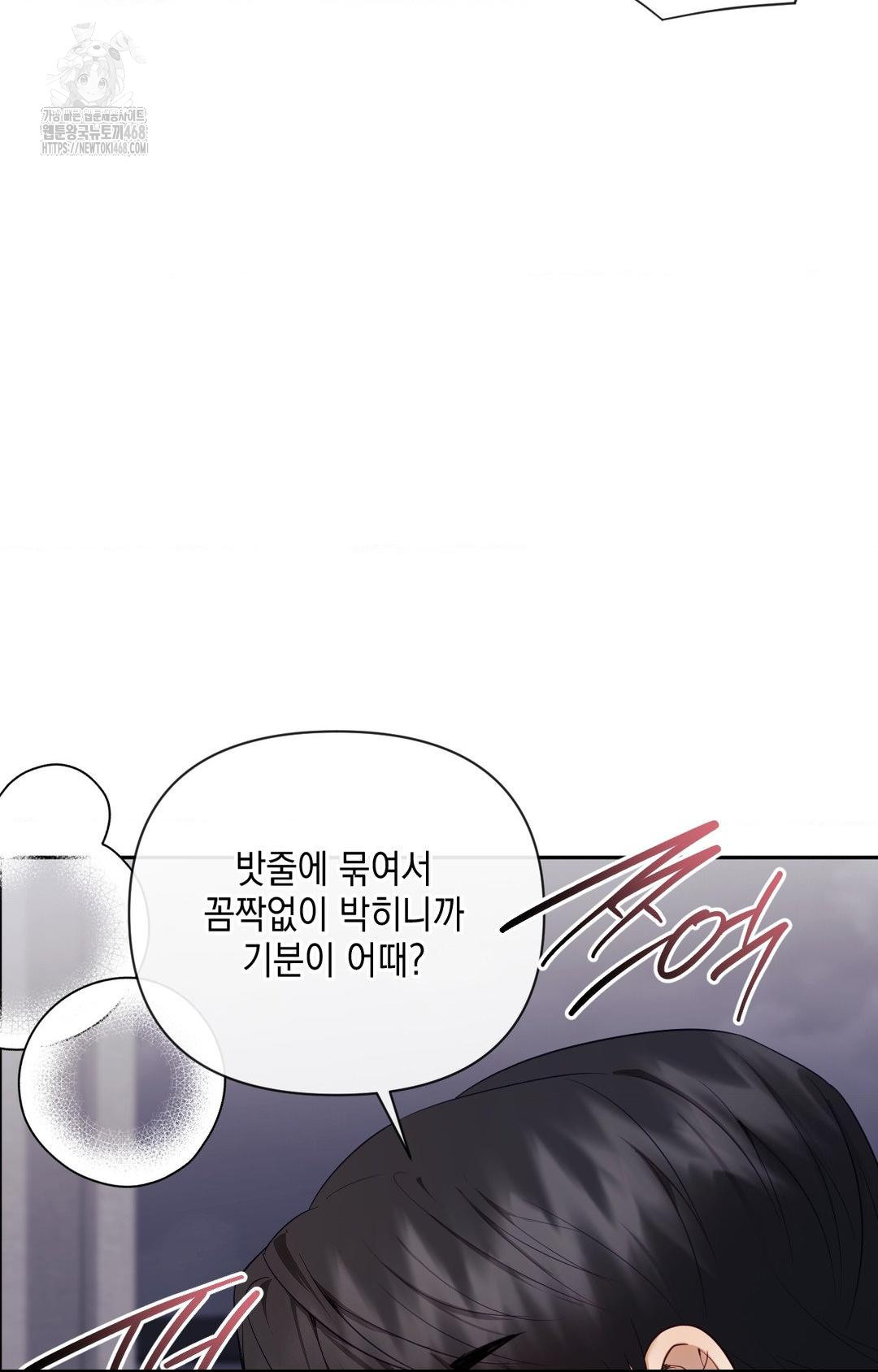 Senior Assistant Instructor Raw Chapter 29 image 26