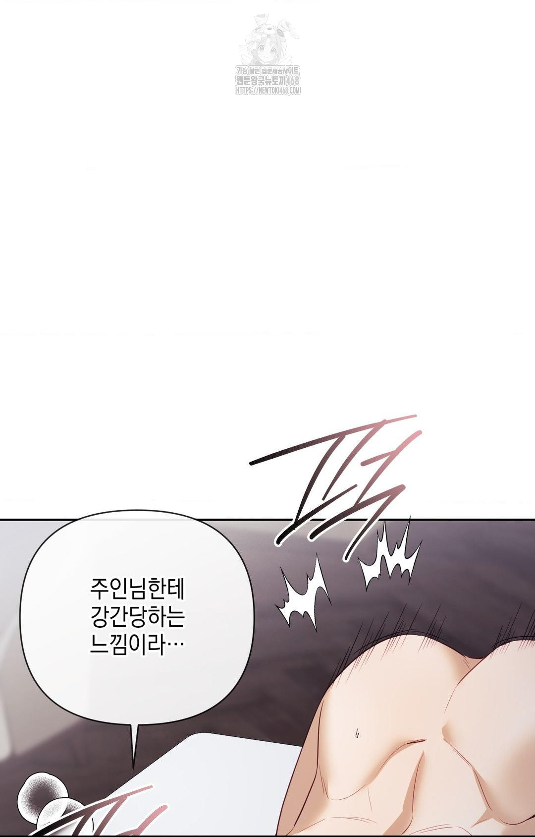 Senior Assistant Instructor Raw Chapter 29 image 30