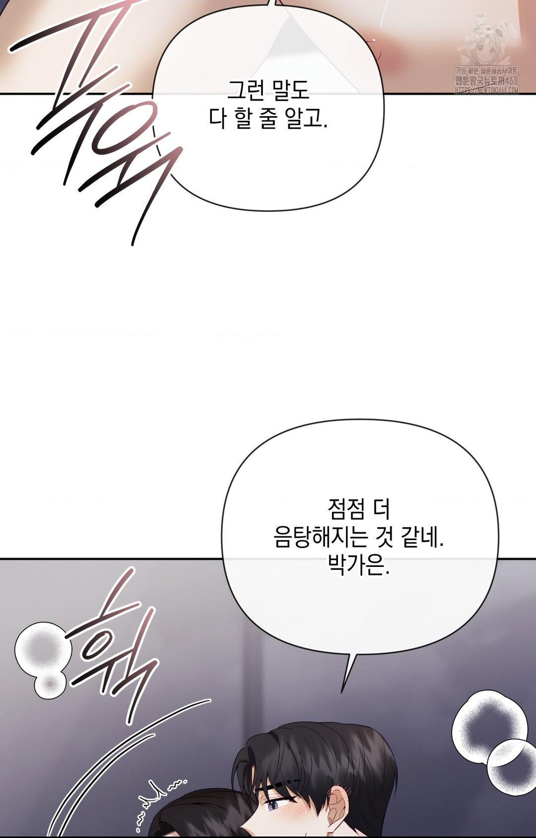 Senior Assistant Instructor Raw Chapter 29 image 33