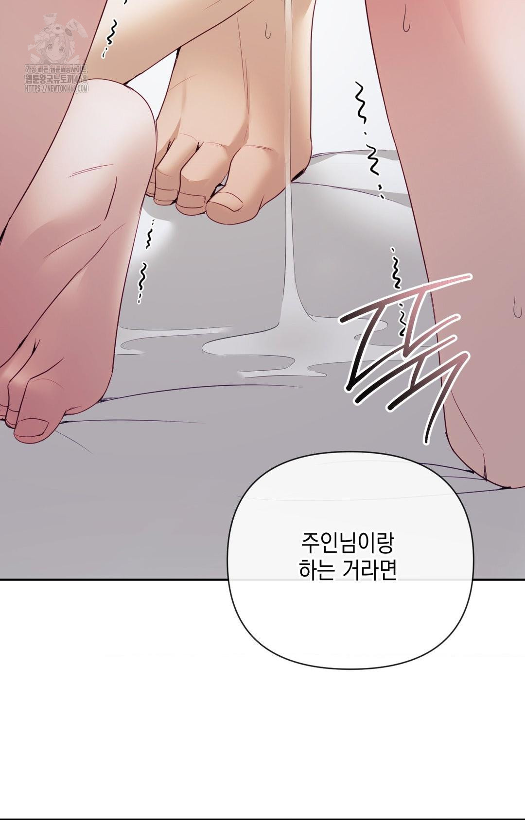 Senior Assistant Instructor Raw Chapter 29 image 42