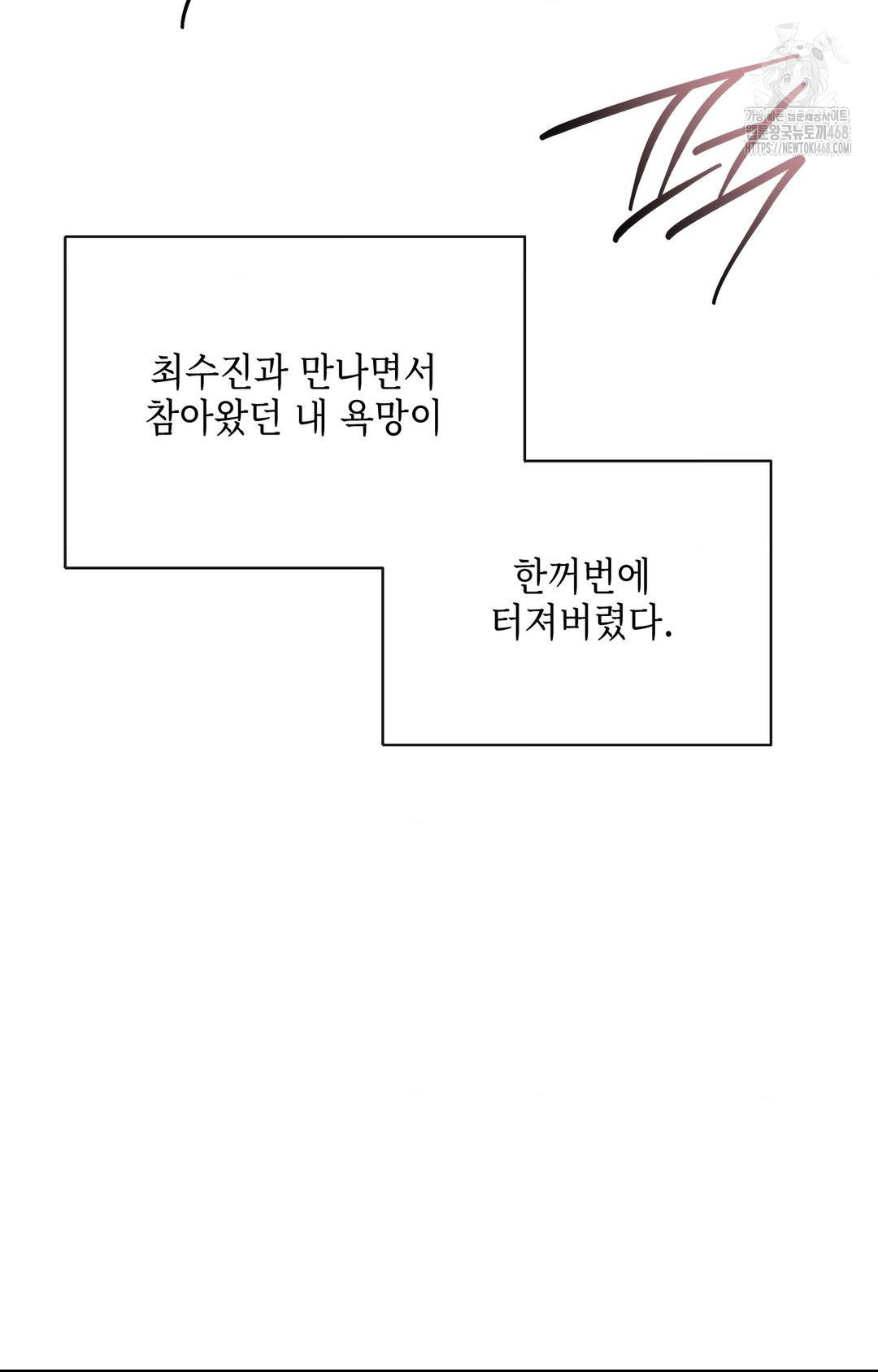 Senior Assistant Instructor Raw Chapter 29 image 48