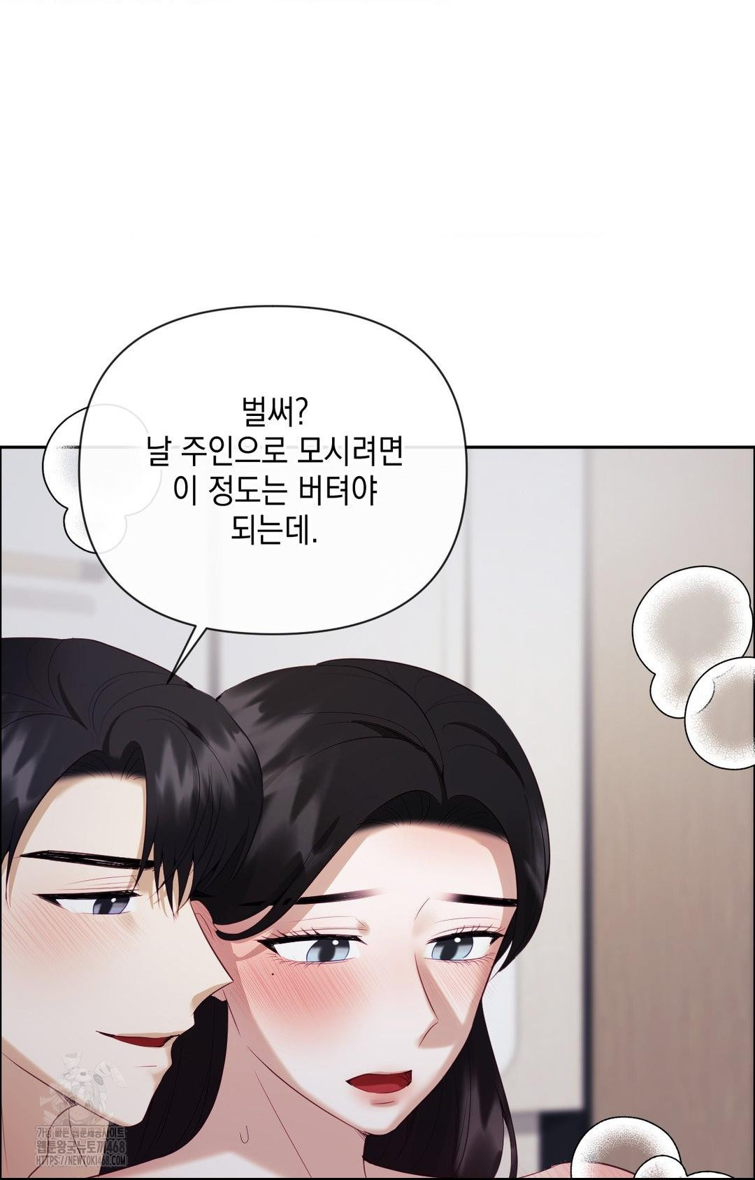 Senior Assistant Instructor Raw Chapter 29 image 67