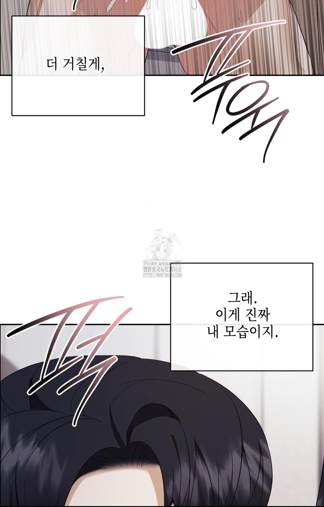 Senior Assistant Instructor Raw Chapter 29 image 77