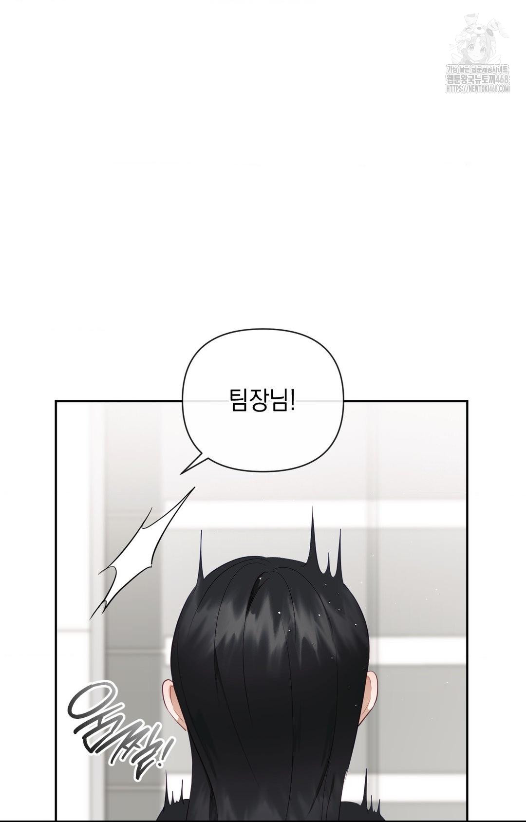 Senior Assistant Instructor Raw Chapter 30 image 9