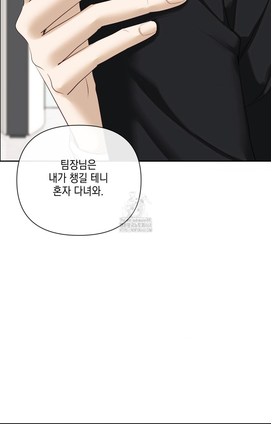 Senior Assistant Instructor Raw Chapter 30 image 28