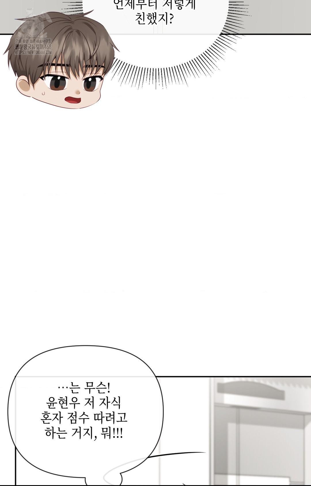 Senior Assistant Instructor Raw Chapter 30 image 35