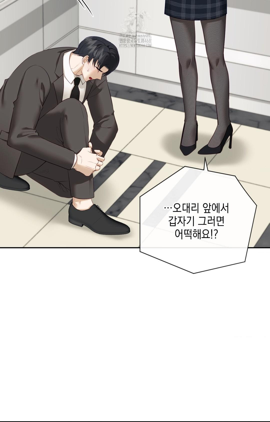 Senior Assistant Instructor Raw Chapter 30 image 41