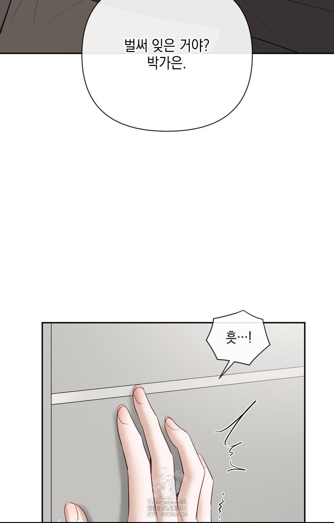Senior Assistant Instructor Raw Chapter 30 image 46