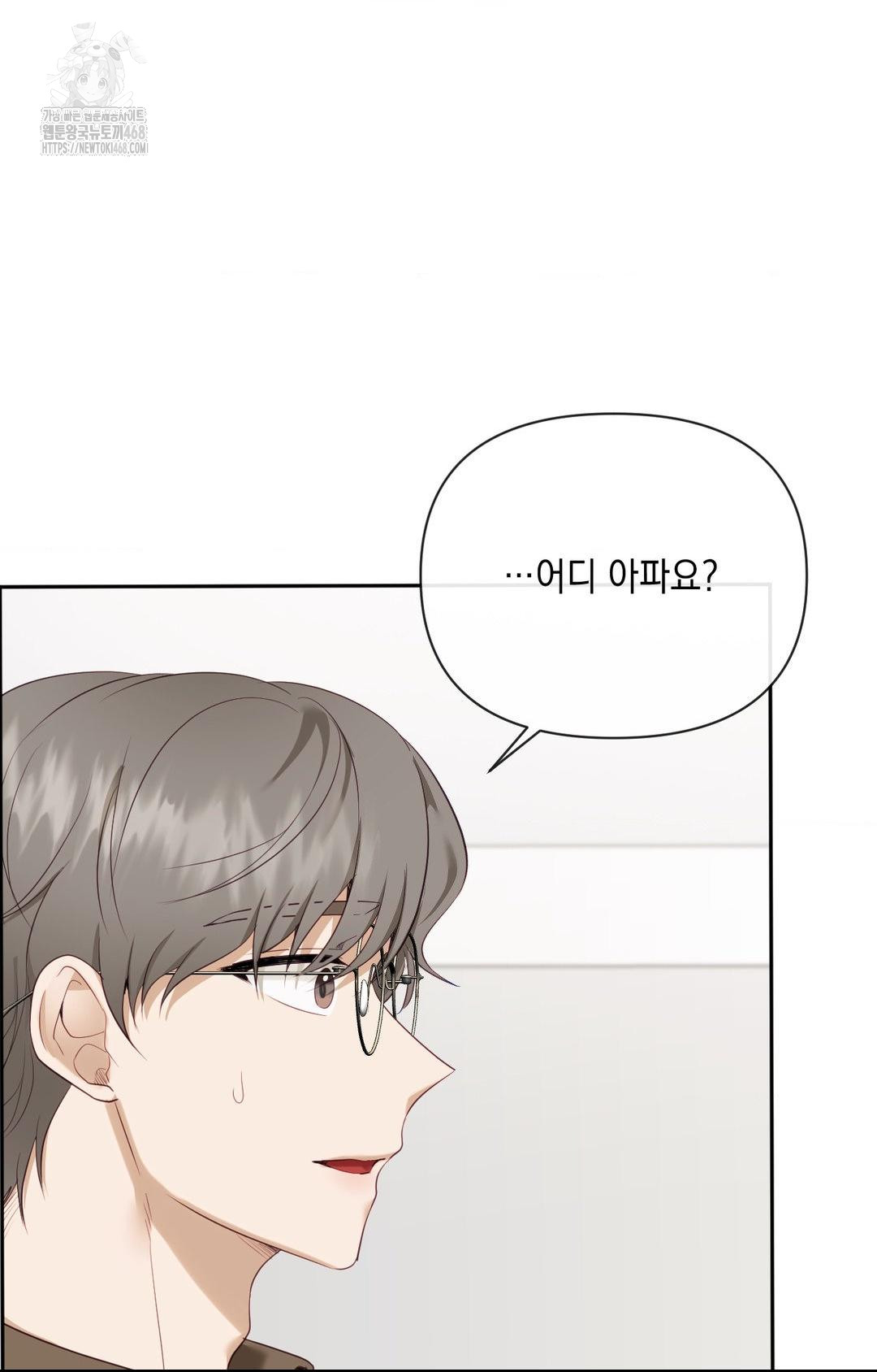 Senior Assistant Instructor Raw Chapter 30 image 63