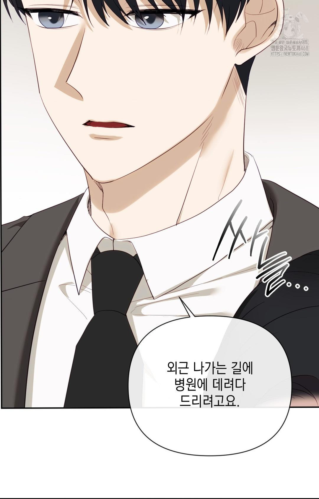 Senior Assistant Instructor Raw Chapter 30 image 68