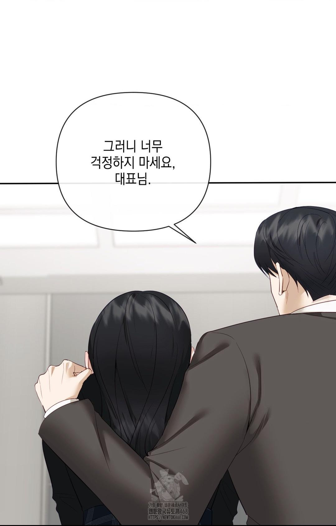 Senior Assistant Instructor Raw Chapter 30 image 69